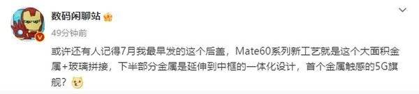 探索华为Mate系列的旗舰特性_华为mate系列理念_华为mate系列首个爆款