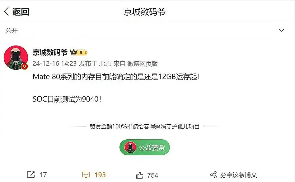 华为mate系列首个爆款_mate系列产品_探索华为Mate系列的旗舰特性