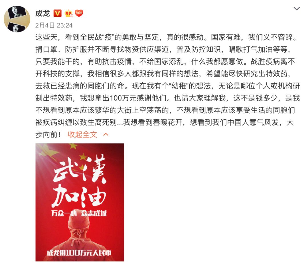 成龙公益活动_成龙的公益事业与社会贡献_成龙公益慈善