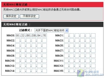 其实很简单 教你设置更安全的无线网络