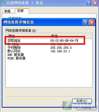 其实很简单 教你设置更安全的无线网络