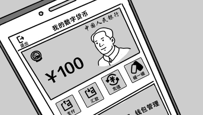 现金与数字货币_数字现金支付模型_数字货币的无现金支付新未来