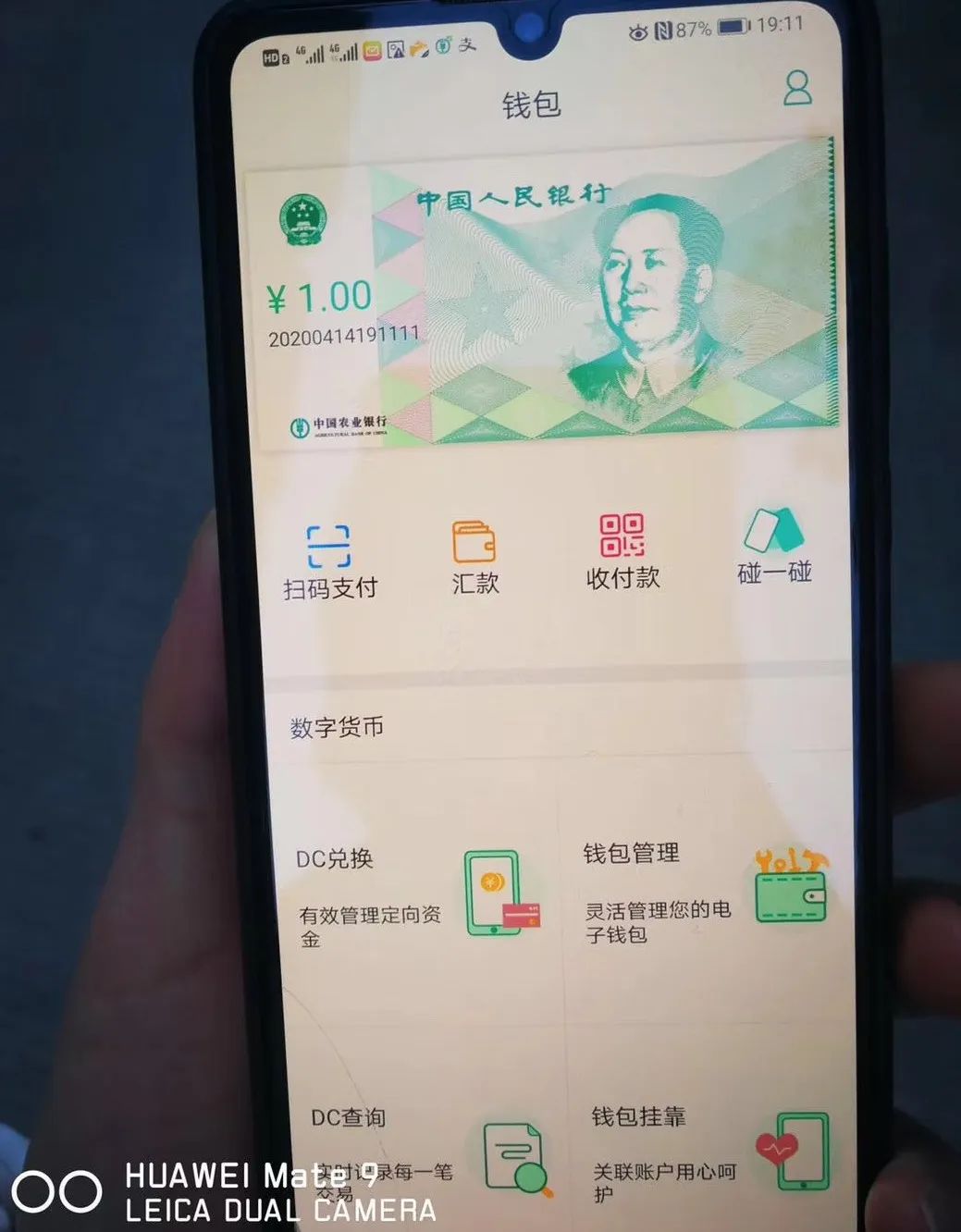 数字货币的匿名交易如何运作_匿名货币运作数字交易是什么_匿名货币运作数字交易是真的吗