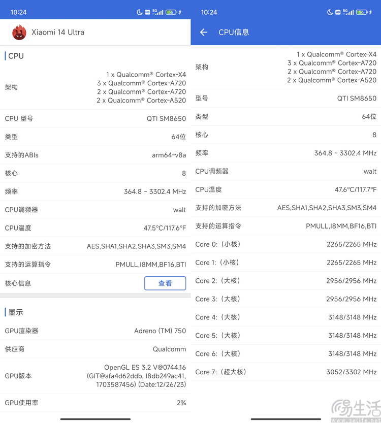 小米14 Ultra评测：既专业也好用，影像旗舰里程碑