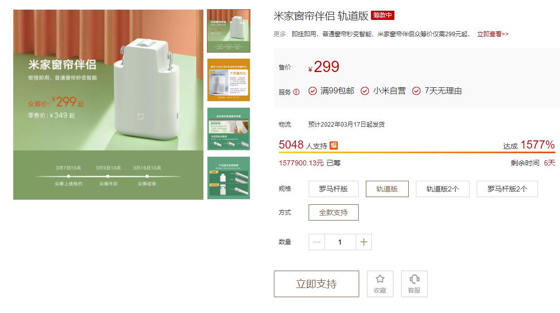 智能家居的理想伴侣：小米全屋智能系统_小米家居智能家庭_米家智能搭配方案