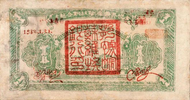 货币发行机制和货币发行原则_数字货币的来源与发行机制_货币的发行是什么意思