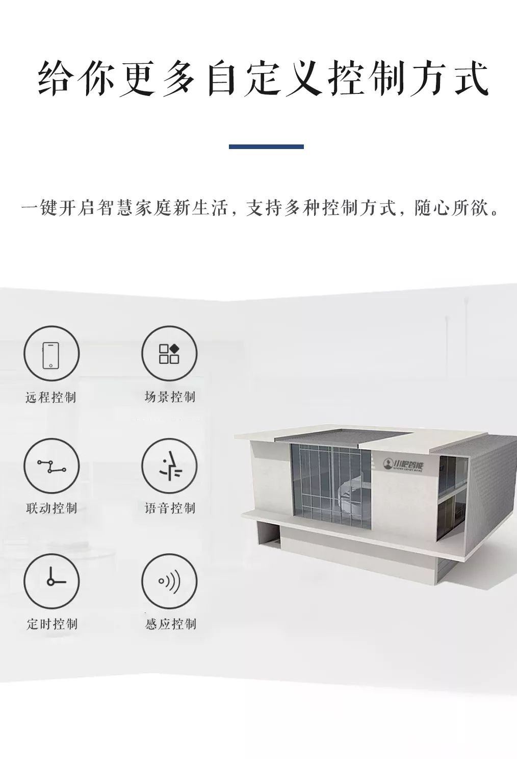 小米智能家居管理软件是哪个_小米智能家居基础玩法_实现智能家居管理的便捷机制：小米全屋