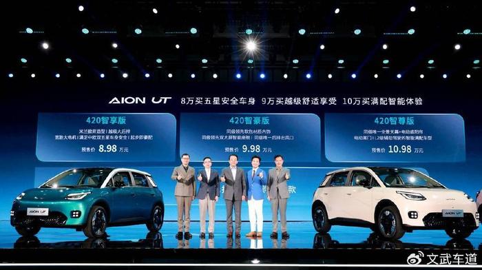 实际体验：广汽埃安AION UT的日常使用_汽车之家广汽埃安_广汽集团埃安s