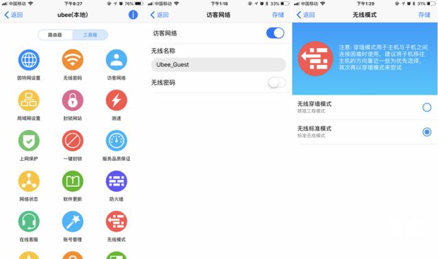 tp访客网络_如何通过TP-LINK 150M Mini路由器设置访客网络_tplogin访客网络