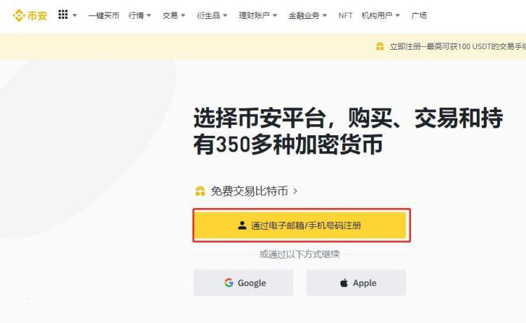 下载币安APP的同时需要注意的事项_下载币安APP的同时需要注意的事项_下载币安APP的同时需要注意的事项