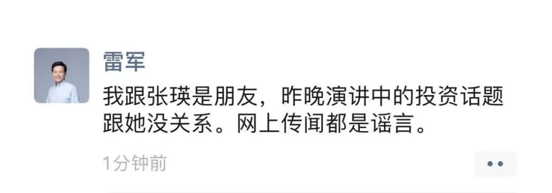 雷军与投资人的关系管理_雷军的投资叫什么_雷军关系投资管理人是谁