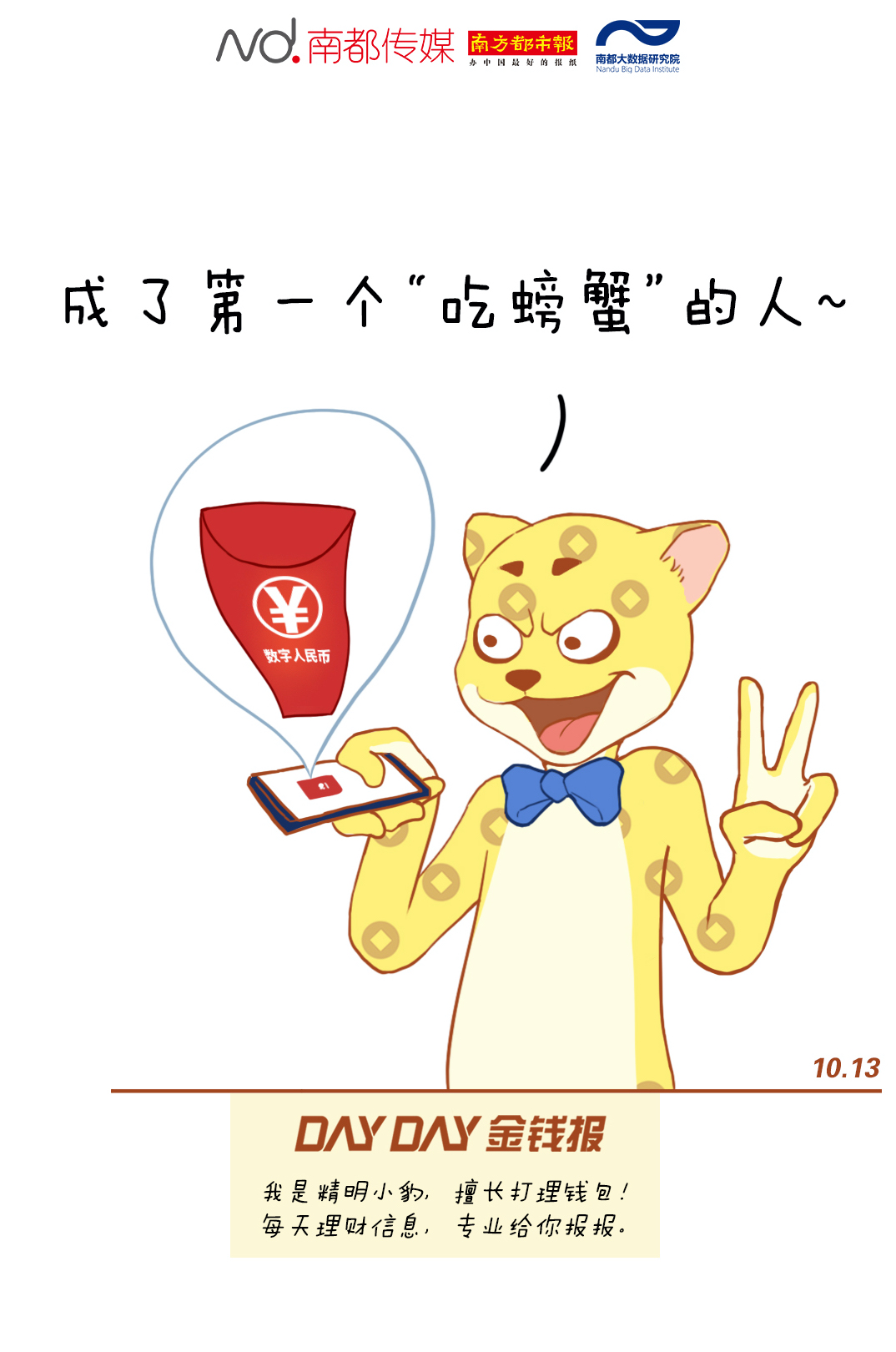 如何通过社区反馈选择数字货币_数字货币社区_数字货币的社区是什么意思