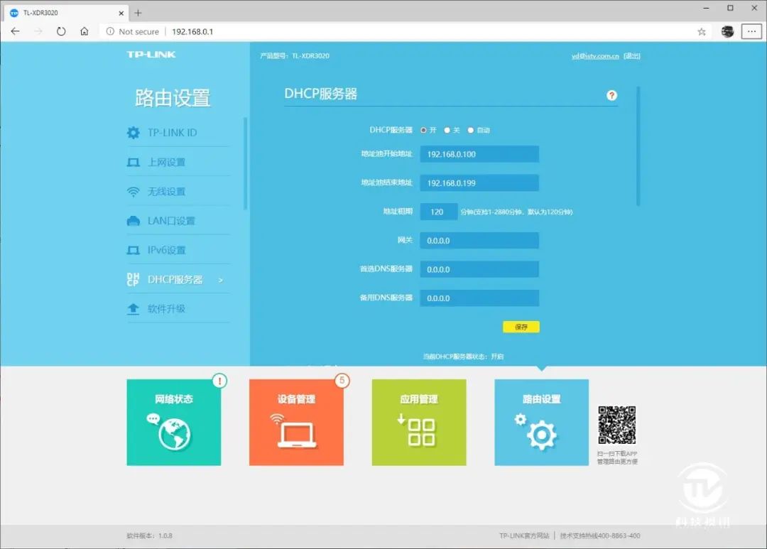 使用TP-Link路由器实现智能家居互联的优势_智能家居互联是干什么的_智能家居互联