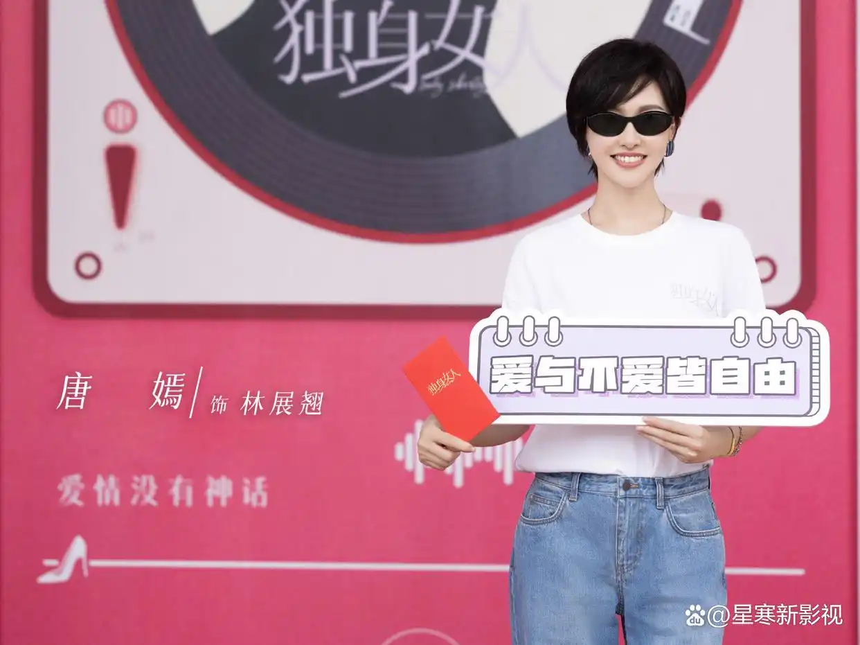 唐嫣_唐嫣短发造型_唐嫣的老公是谁