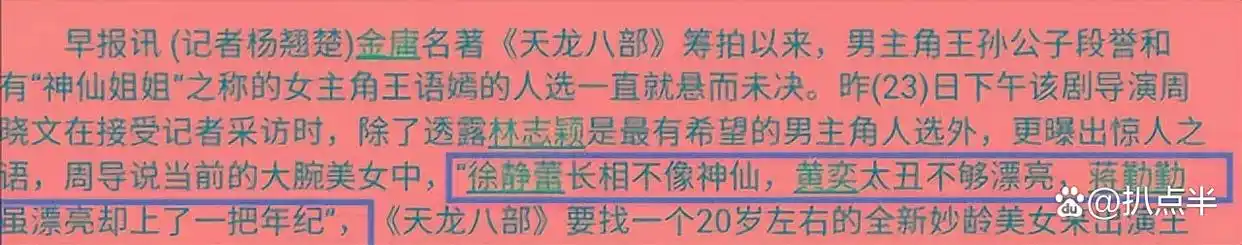 角色塑造刘亦菲经典片段_刘亦菲与她所塑造的经典角色_刘亦菲塑造最成功的角色