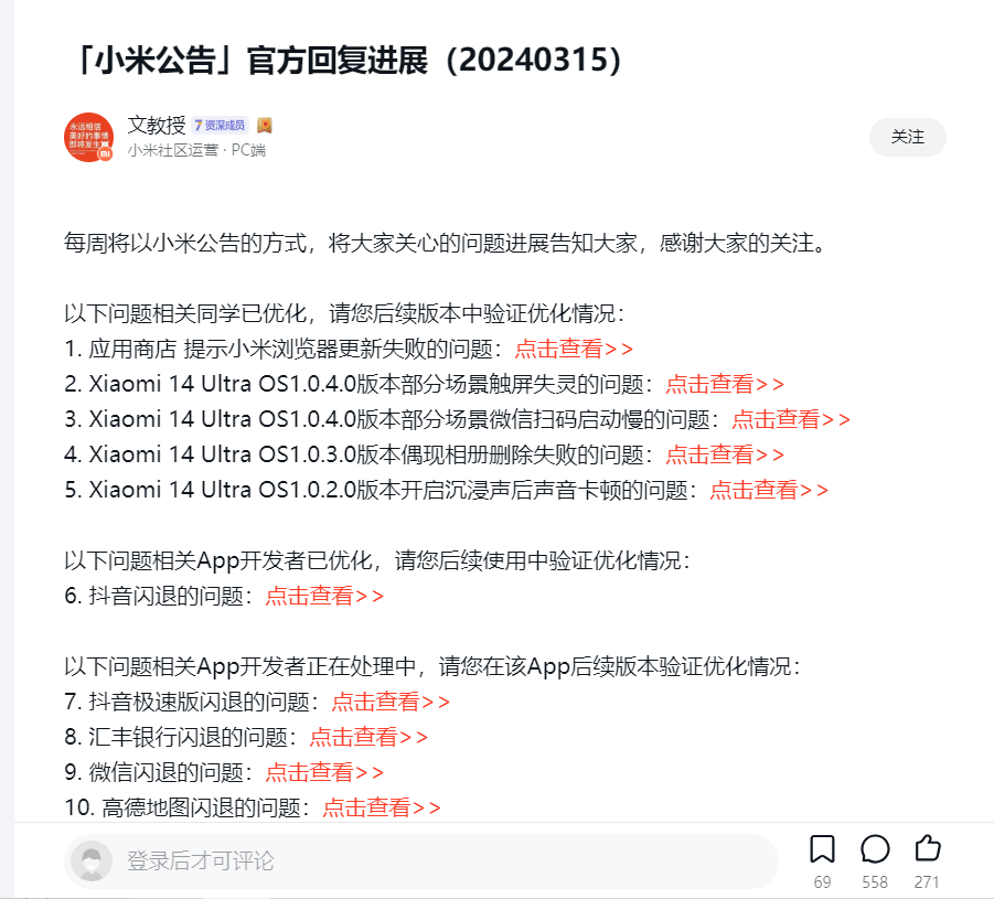 龙铠架构如何提升小米14的用户体验？_龙铠架构如何提升小米14的用户体验？_龙铠架构如何提升小米14的用户体验？