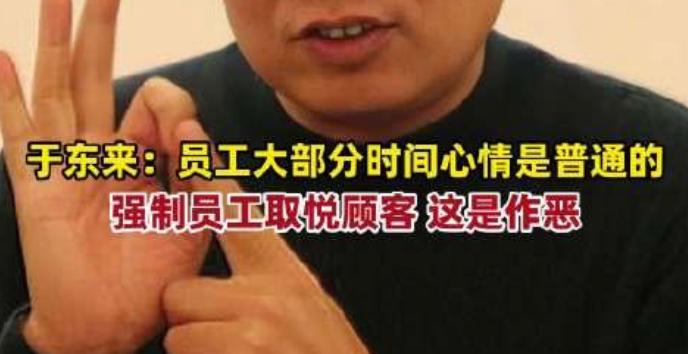 顾客驱动的卓越心得_如何做到真正的顾客驱动？胖东来的反思_胖东来老板于东来坐牢