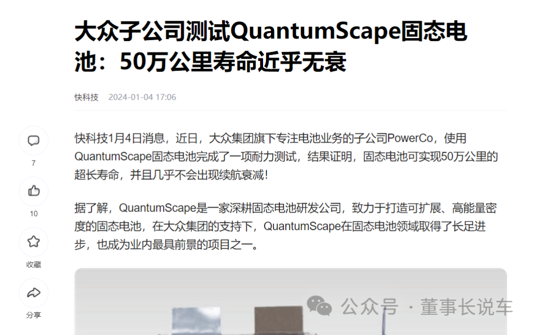 新能源汽车销量与燃油车的反转故事_汽车燃油补贴新政策汽车_北京燃油车牌换新能源