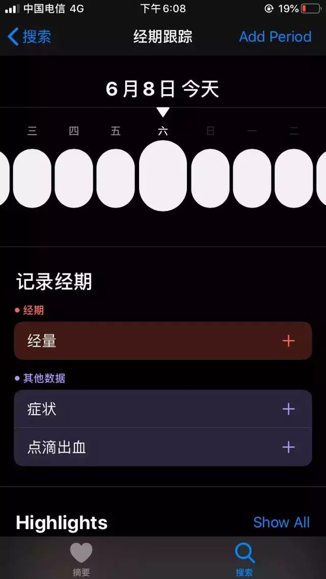 区别生态系统的重要特征_iOS与Android生态的区别_iOS与Android生态的区别