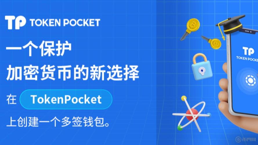 用户评测：tokenpocket钱包安卓版是否符合你的投资期待？_钱包官方_钱包app官网