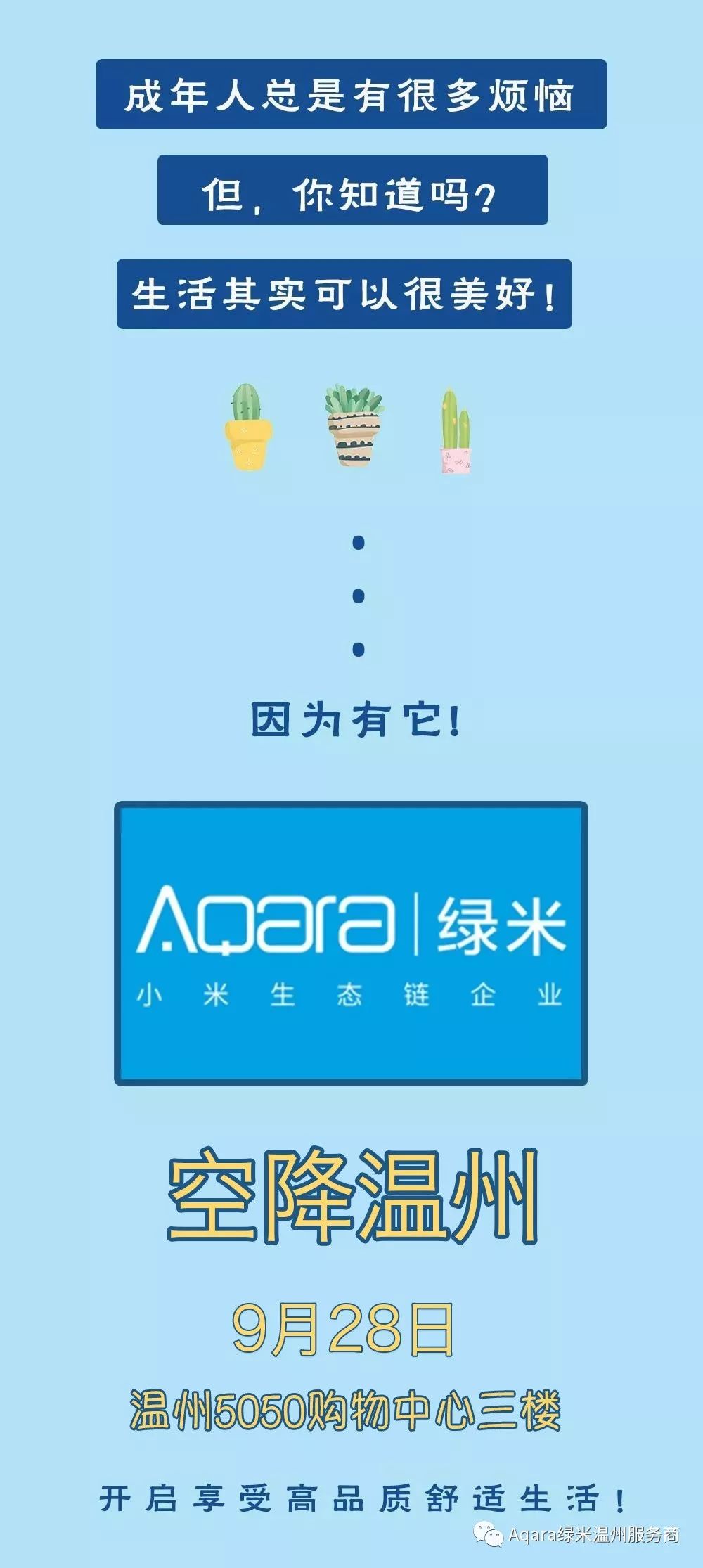 全方位服务：小米全屋智能助您家居无忧_全方位服务：小米全屋智能助您家居无忧_全方位服务：小米全屋智能助您家居无忧