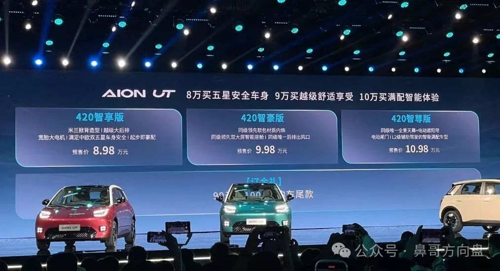广汽电动车埃安v到店体验_为何广汽埃安AION UT是电动车市场的重要一员？_广汽电动汽车埃安