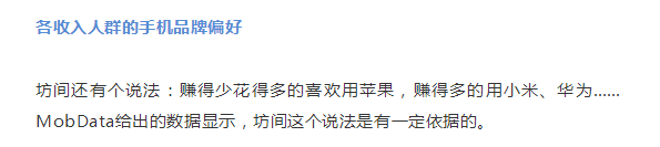 小米的主流消费群体_小米手机消费群体分析_追求性价比的小米手机用户群体