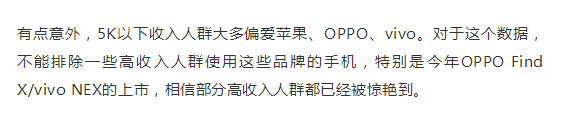 小米的主流消费群体_小米手机消费群体分析_追求性价比的小米手机用户群体
