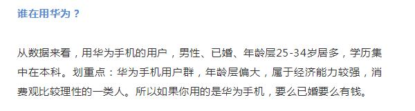 追求性价比的小米手机用户群体_小米的主流消费群体_小米手机消费群体分析