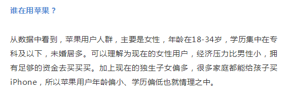 追求性价比的小米手机用户群体_小米的主流消费群体_小米手机消费群体分析
