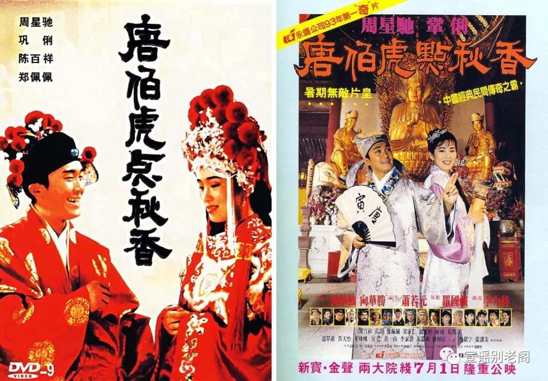 朱茵与周星驰的银幕传说_由周星驰朱茵主演的电影_周星驰银幕传说朱茵在线观看