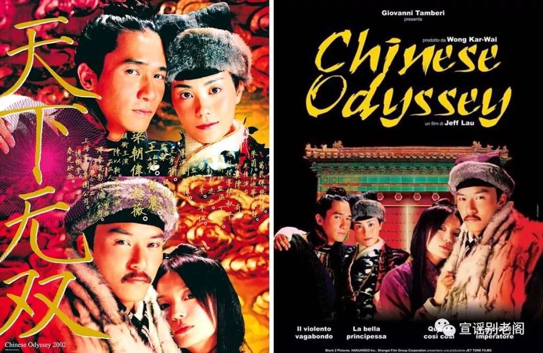 朱茵与周星驰的银幕传说_周星驰银幕传说朱茵在线观看_由周星驰朱茵主演的电影