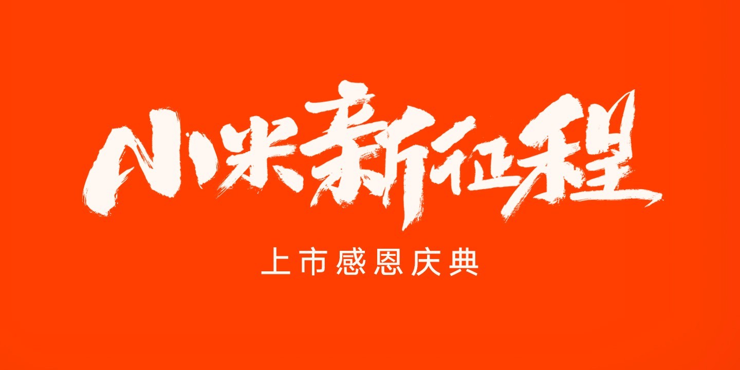 miui理由_使用小米手机的五大理由_小米理由默认密码