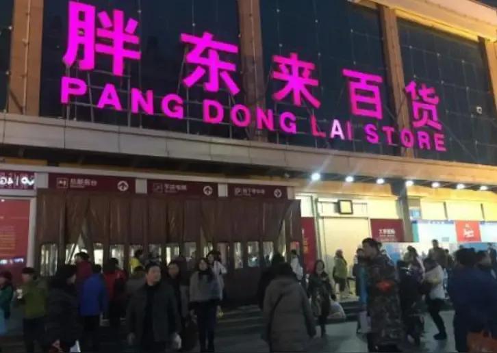 以客户为中心，胖东来的供应链管理理念_胖东来供应链系统_胖东来供应商平台