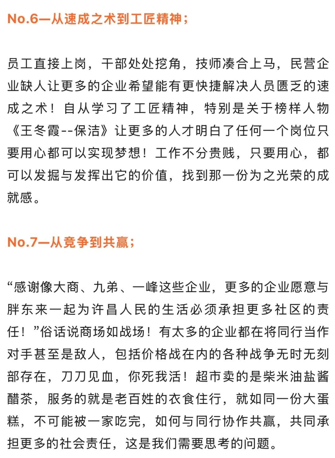 胖东来看顾客的需求变化与应对策略_如何应对客户需求变化_客户应对策略