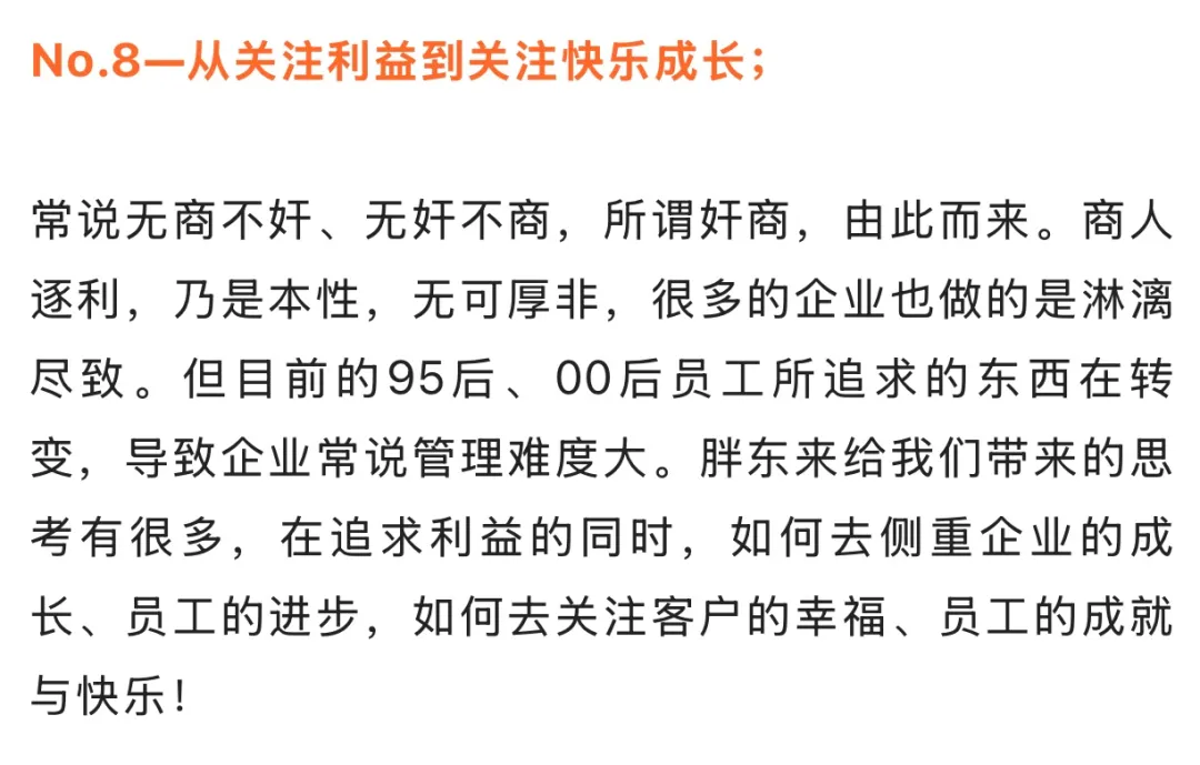 客户应对策略_胖东来看顾客的需求变化与应对策略_如何应对客户需求变化