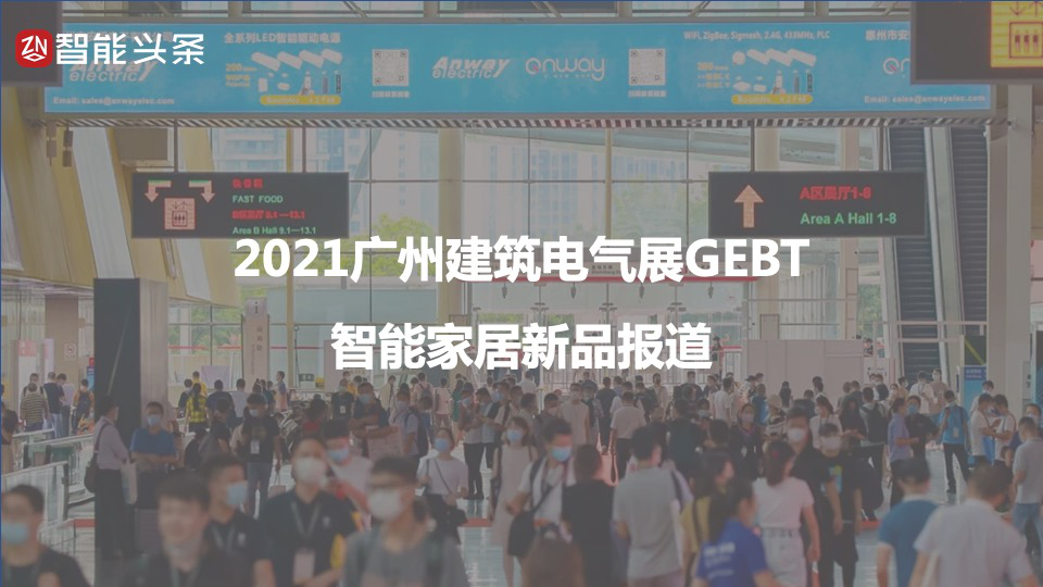 小米智能照明控制模块_小米照明_安防、照明、环境综合管理：小米全屋系统