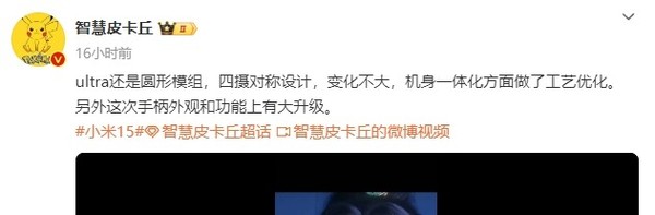 机身小米细节影响设计大小吗_小米14机身设计的小细节与大影响_小米机身小的手机