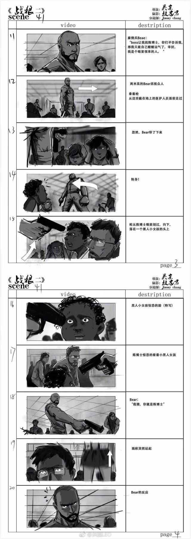 吴京的经典武打场景与细节分析_播放吴京的武打电影_吴京的武打视频