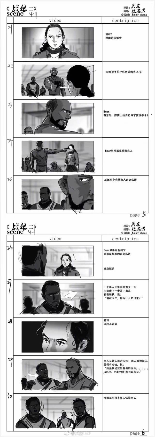 吴京的武打视频_吴京的经典武打场景与细节分析_播放吴京的武打电影