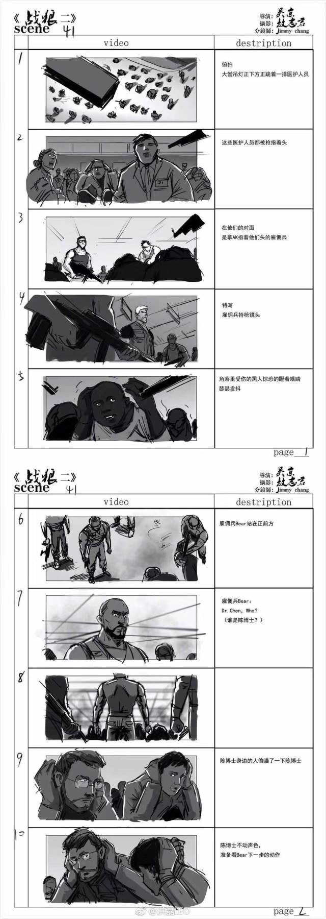 播放吴京的武打电影_吴京的经典武打场景与细节分析_吴京的武打视频