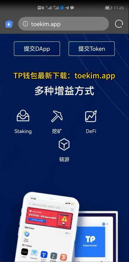 tp钱包官网正版下载后的功能探索，助你发掘更多可能_钱包app官网_钱包官方下载