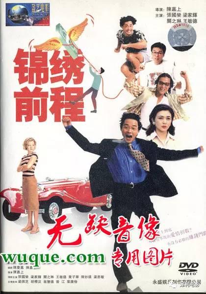 关之琳十大经典电影排行榜