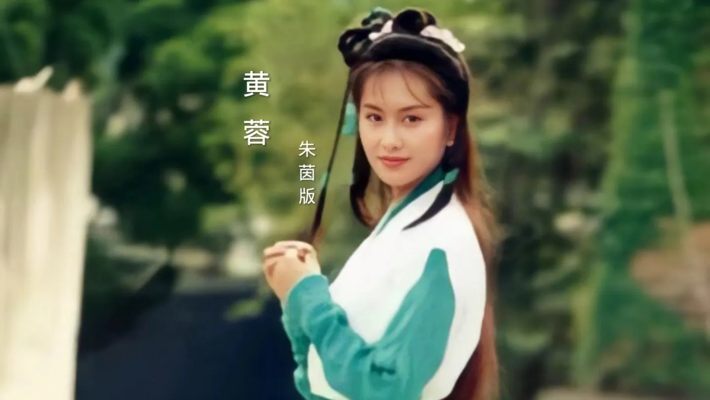 朱茵饰演的角色_朱茵的经典武侠片与角色塑造_朱茵的经典动作