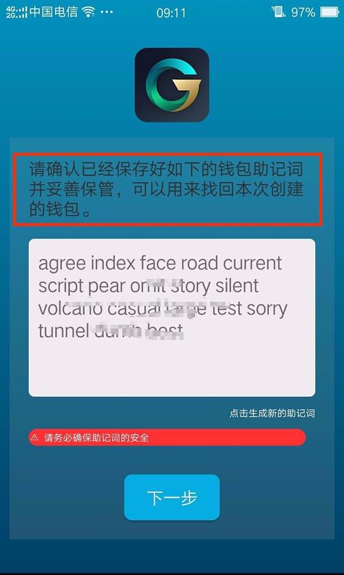 钱包官方下载_用户体验分享：tokenpocket钱包官网下载后如何进行安全配置？_钱包app官网