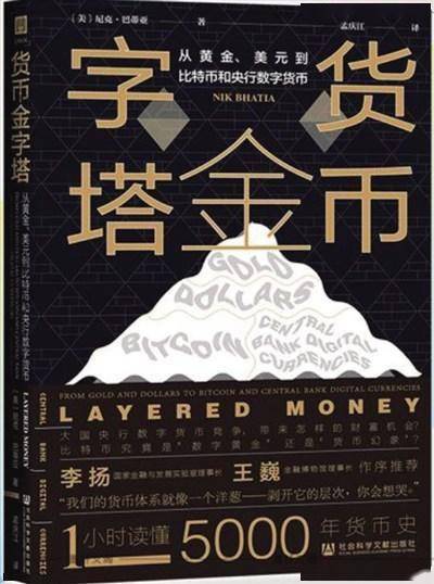 数字货币与财富分配_货币的数字_货币财富