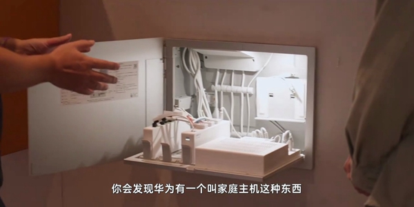 华为邵洋：未来全屋智能行业将出现“机器人管家”