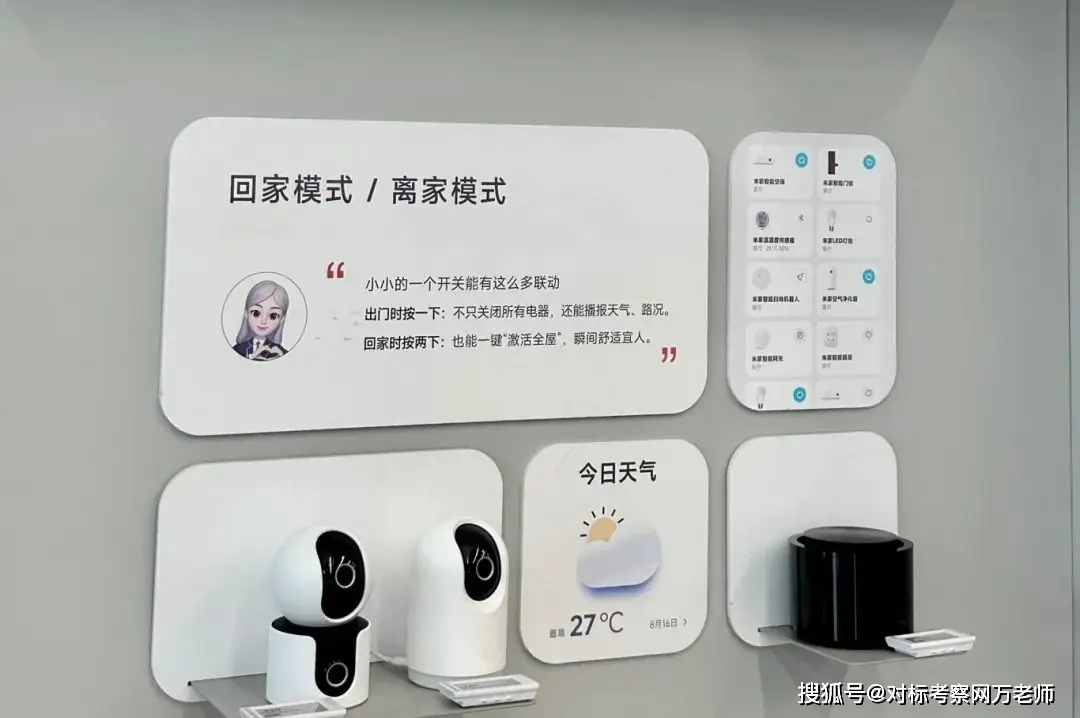 探索小米的智能家居产品生态_小米智能生态系统介绍_小米家居智能生态链