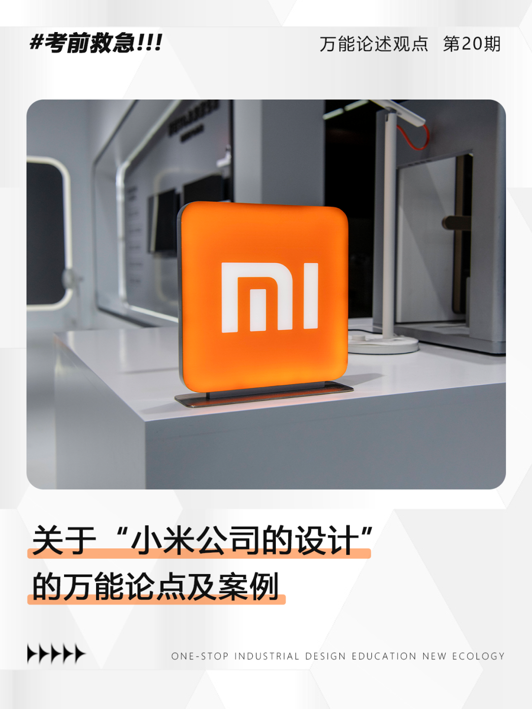 小米的智能生态_小米智能家居生态系统_探索小米的智能家居产品生态