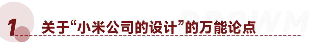 探索小米的智能家居产品生态_小米的智能生态_小米智能家居生态系统